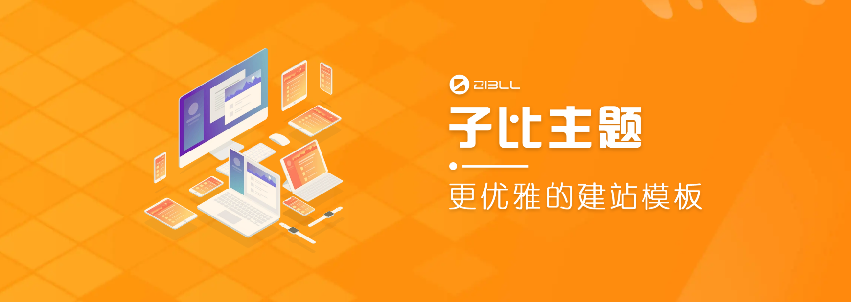2025最新子比主题8.1开心学习版 - 阿泽博客站-阿泽博客站