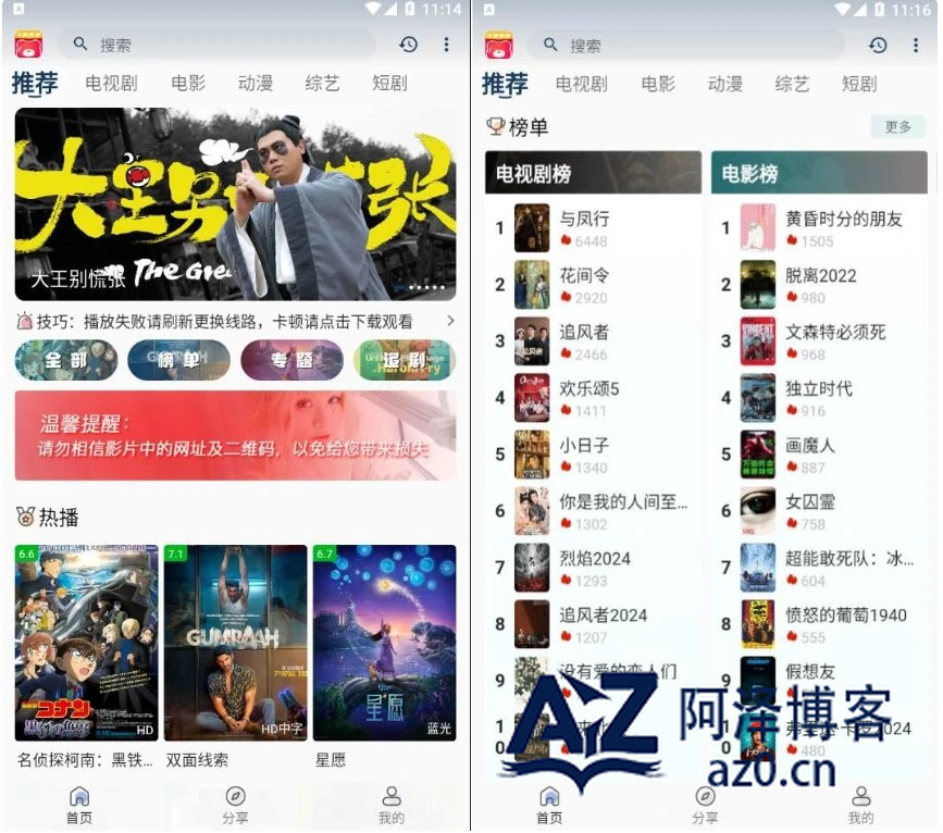 小熊影视 Ver.30.1.2去广告版 - 阿泽博客站-阿泽博客站