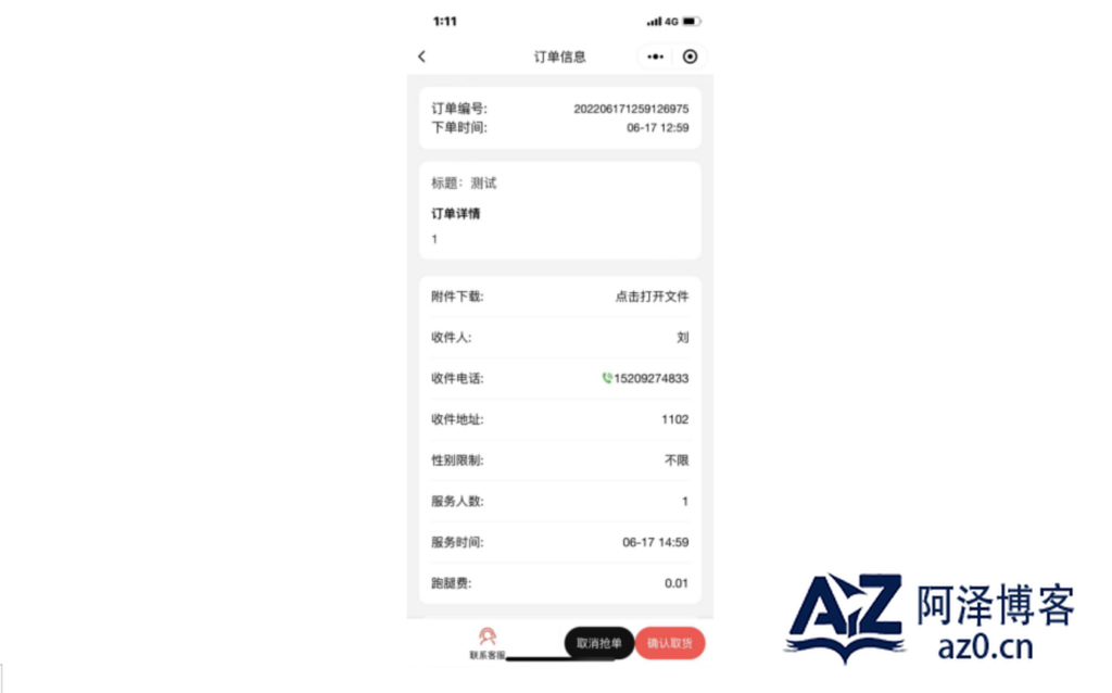 d2b5ca33bd20250424010002
