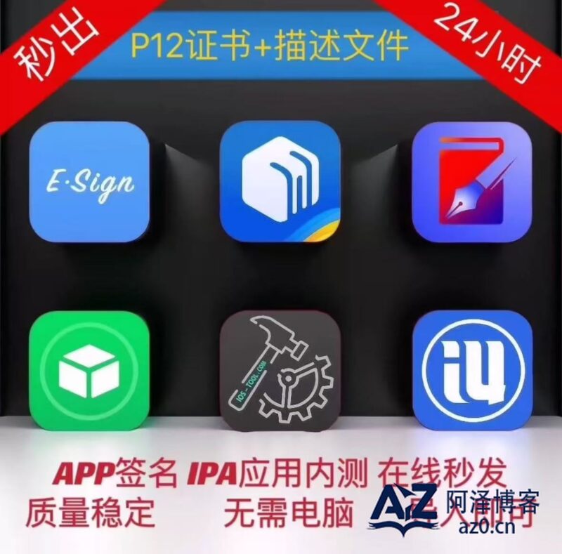 软件源卡号白嫖-阿泽博客站